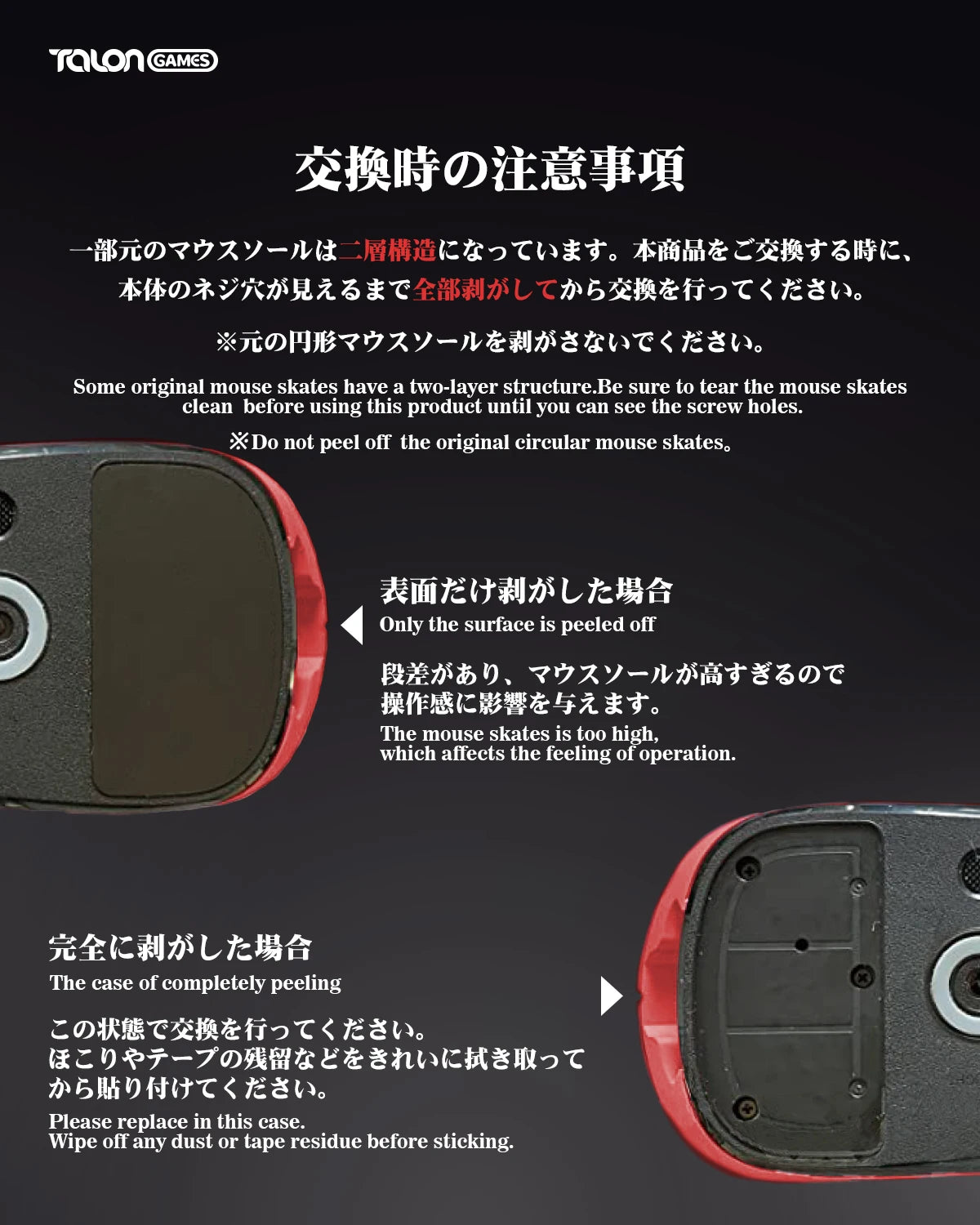 TALONGAMES Glass Mouse Feet Skate Mouse Sensor Skate Glide Pads Rounded Curved Edge Pad For Razer DeathAdder V4 Pro Mouse