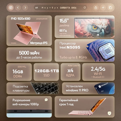 AKPAD 11th Gen Intel Celeron N5095 Laptop  Windows10/11, Max 32GB RAM,128gb- 2TB SSD, 2.4G/5G WiFi, BT, Girlish style Pink Keybd