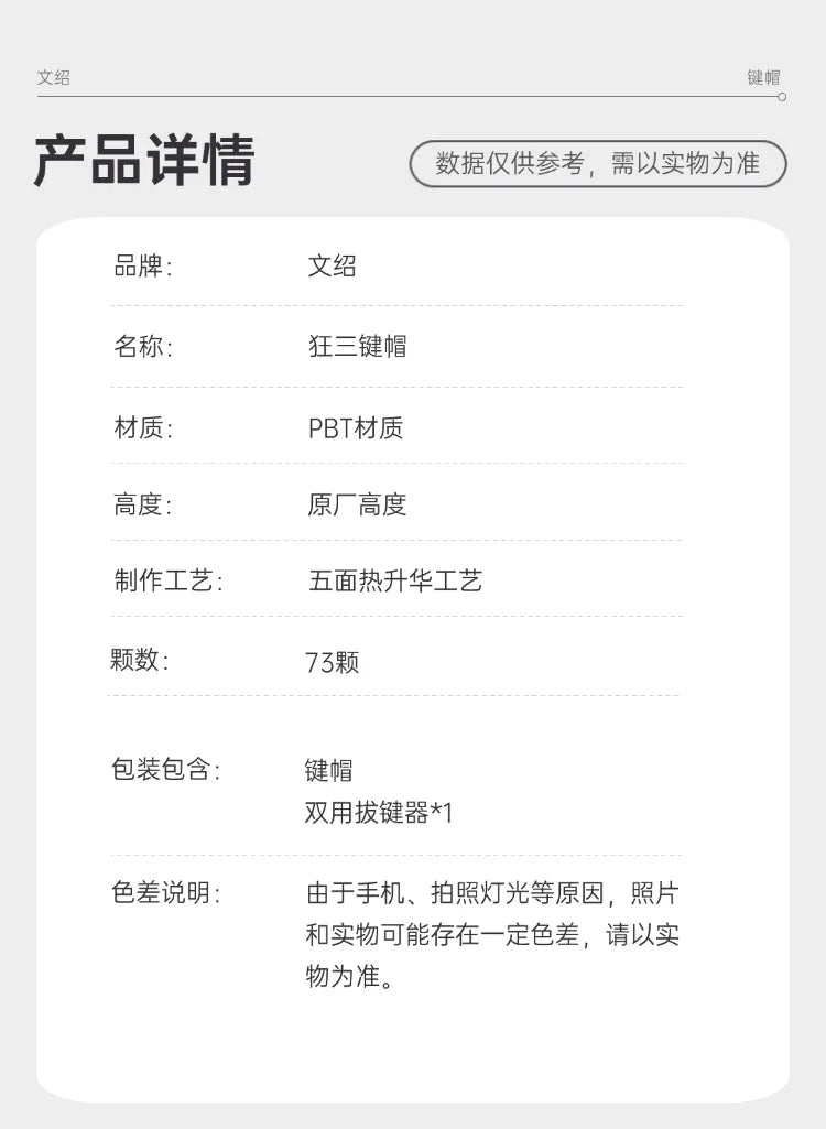 73 Key Tokisaki Kurumi Keycaps PBT Keycaps Dye Sub Cherry Anime Key Japanese for 61 65 68 Mechanical Keyboard GK61 Anne Pro 2